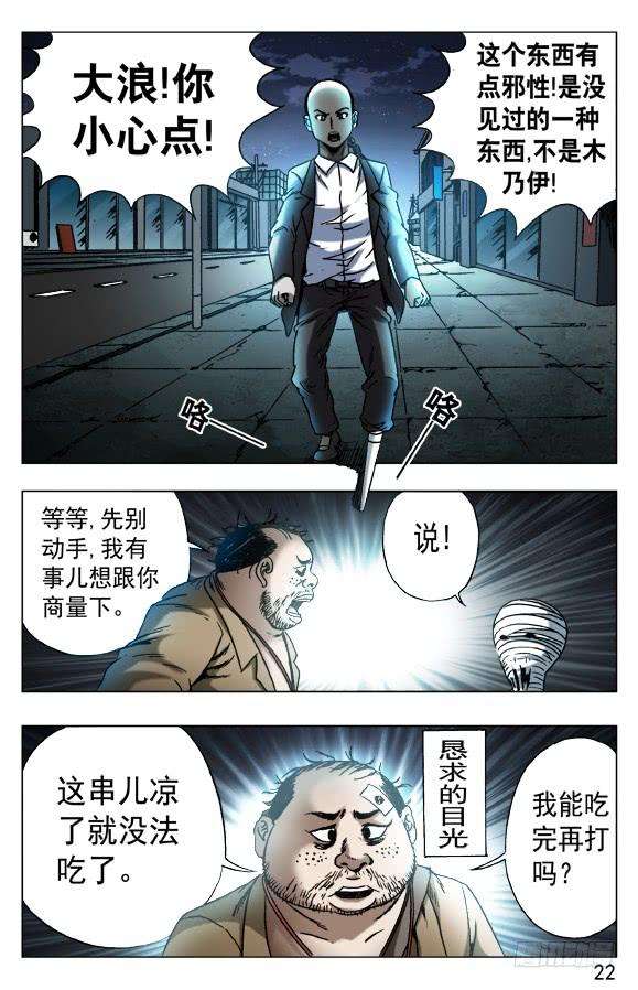 中国惊奇先生（神鬼七杀令）552 表哥就是表哥