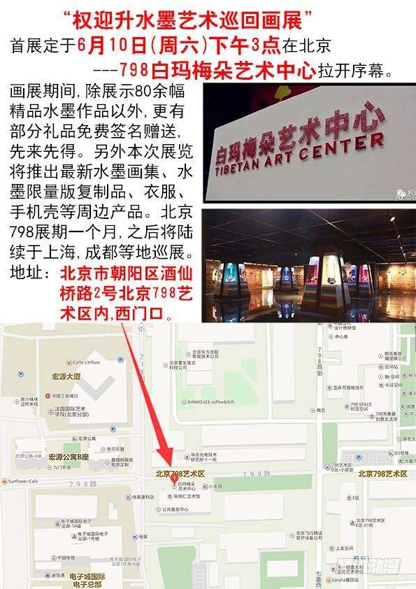 中国惊奇先生（神鬼七杀令）552 表哥就是表哥