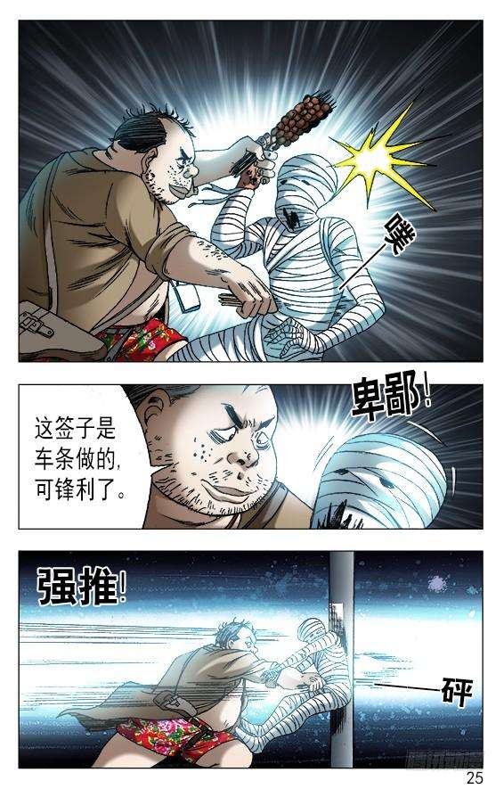 中国惊奇先生（神鬼七杀令）552 表哥就是表哥