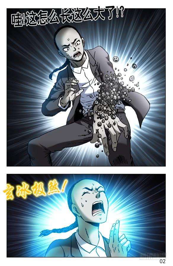 中国惊奇先生（神鬼七杀令）553 放大招