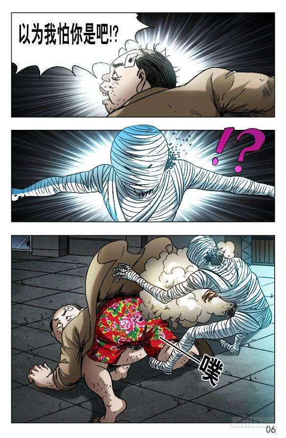 中国惊奇先生（神鬼七杀令）553 放大招