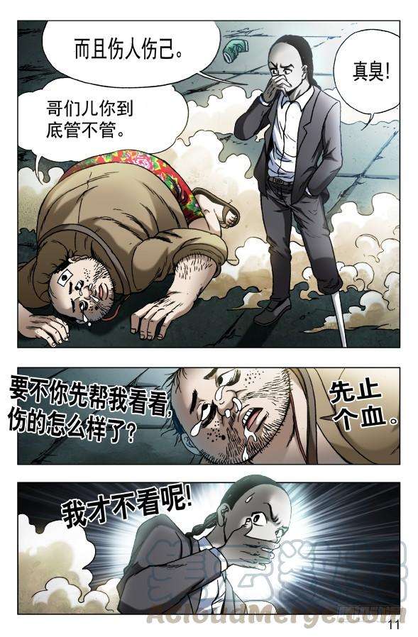 中国惊奇先生（神鬼七杀令）554 婴儿车