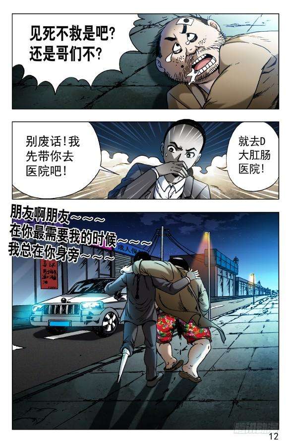 中国惊奇先生（神鬼七杀令）554 婴儿车