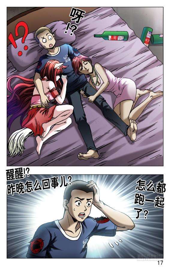 中国惊奇先生（神鬼七杀令）554 婴儿车