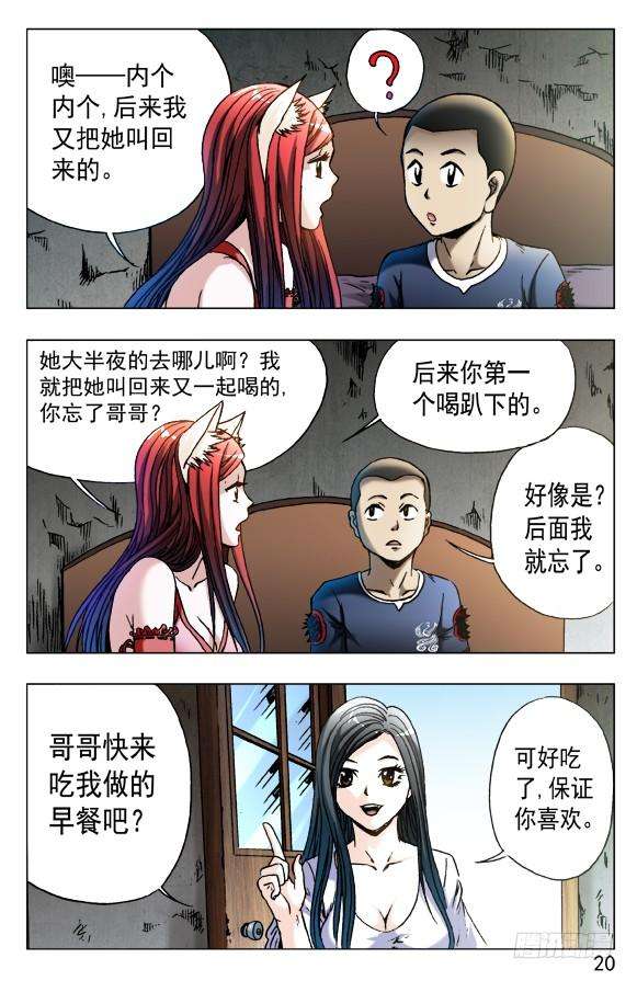 中国惊奇先生（神鬼七杀令）554 婴儿车