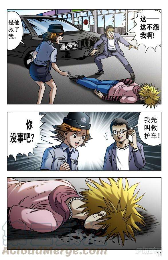 中国惊奇先生（神鬼七杀令）557 京城酒局