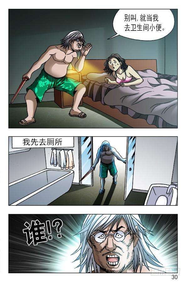 中国惊奇先生（神鬼七杀令）558 夜半讨债鬼