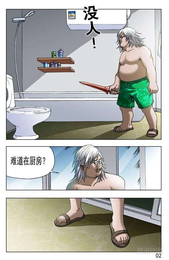 中国惊奇先生（神鬼七杀令）559 恐怖夜袭