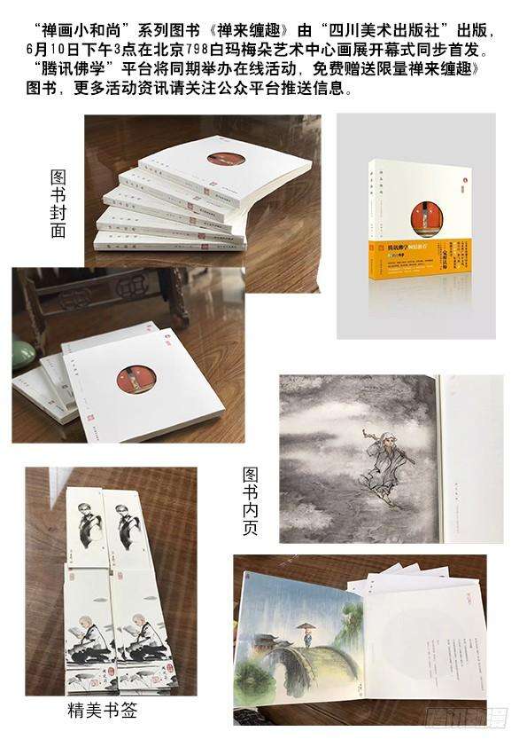 中国惊奇先生（神鬼七杀令）559 恐怖夜袭