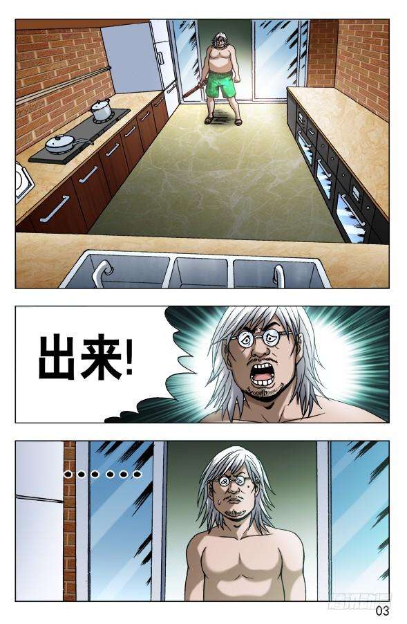 中国惊奇先生（神鬼七杀令）559 恐怖夜袭