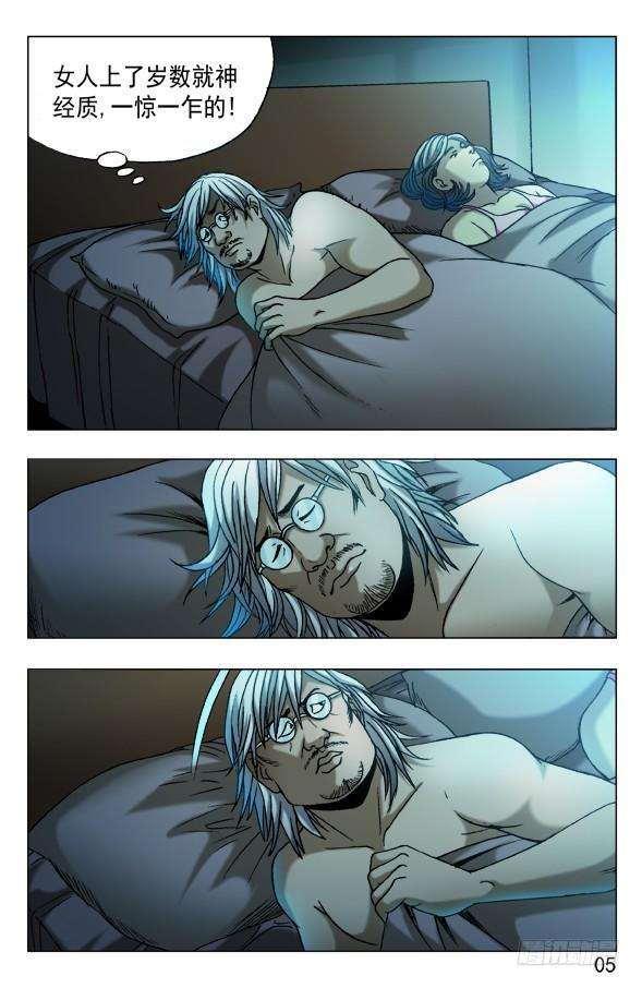 中国惊奇先生（神鬼七杀令）559 恐怖夜袭