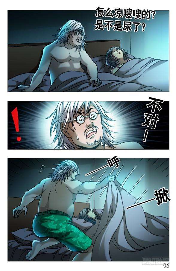 中国惊奇先生（神鬼七杀令）559 恐怖夜袭