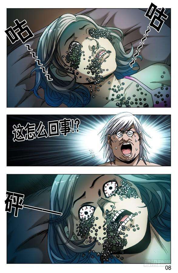 中国惊奇先生（神鬼七杀令）559 恐怖夜袭