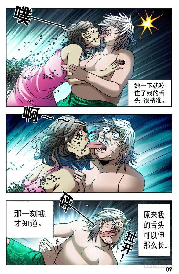 中国惊奇先生（神鬼七杀令）559 恐怖夜袭