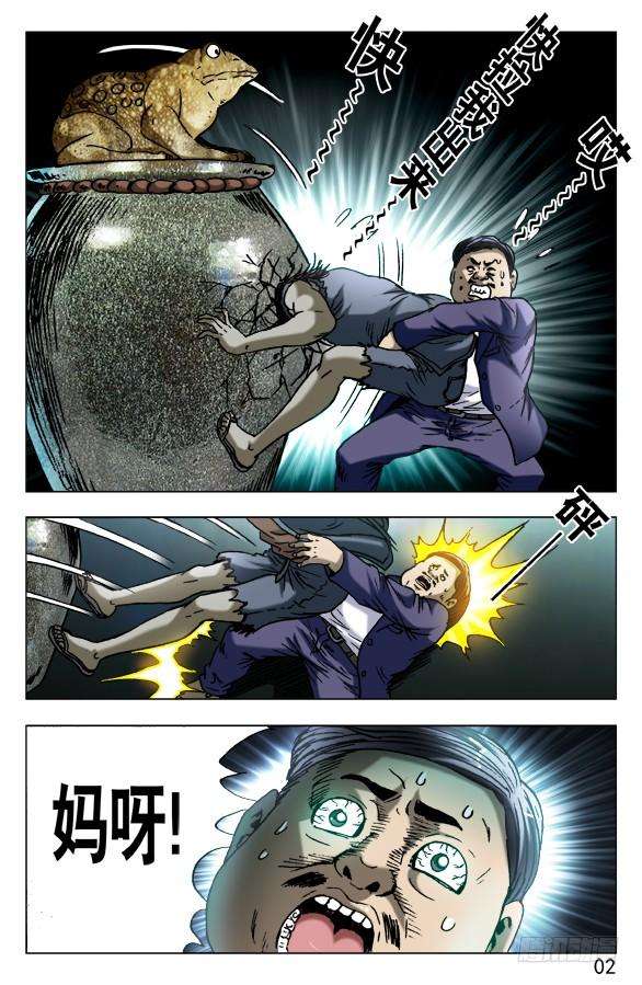 中国惊奇先生（神鬼七杀令）562 蛊术