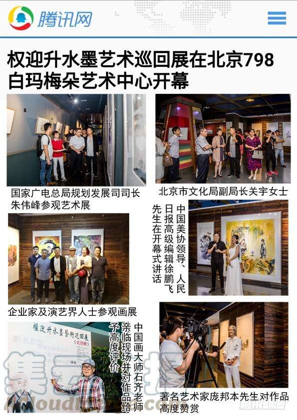 中国惊奇先生（神鬼七杀令）562 蛊术