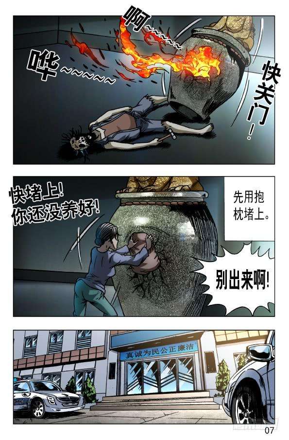 中国惊奇先生（神鬼七杀令）562 蛊术