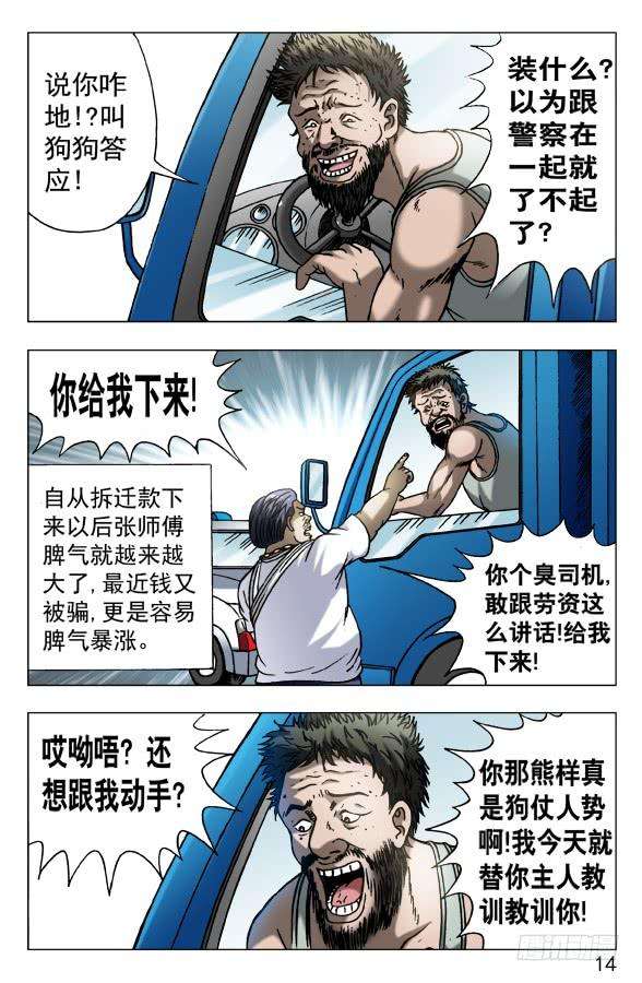 中国惊奇先生（神鬼七杀令）563 咖喱先生