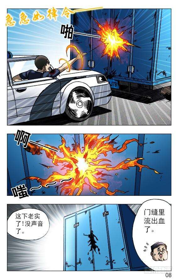 中国惊奇先生（神鬼七杀令）565 诱人的咖喱味儿