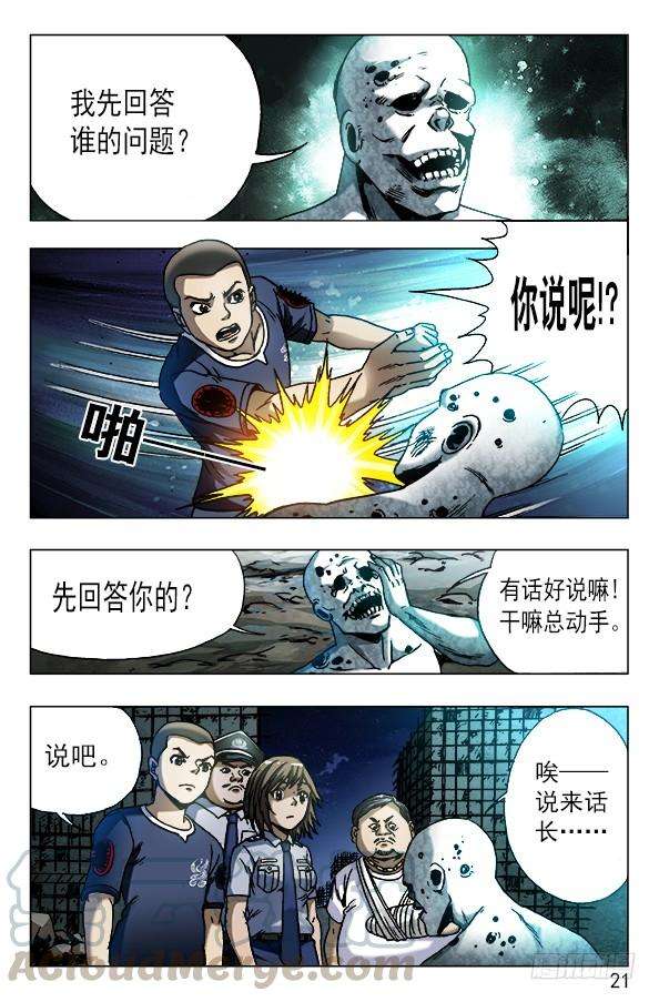 中国惊奇先生（神鬼七杀令）567 召唤大仙儿