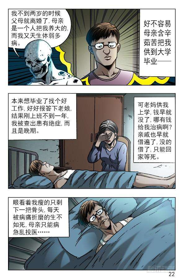 中国惊奇先生（神鬼七杀令）567 召唤大仙儿