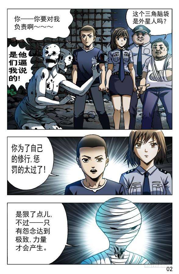 中国惊奇先生（神鬼七杀令）568 欲念凶残