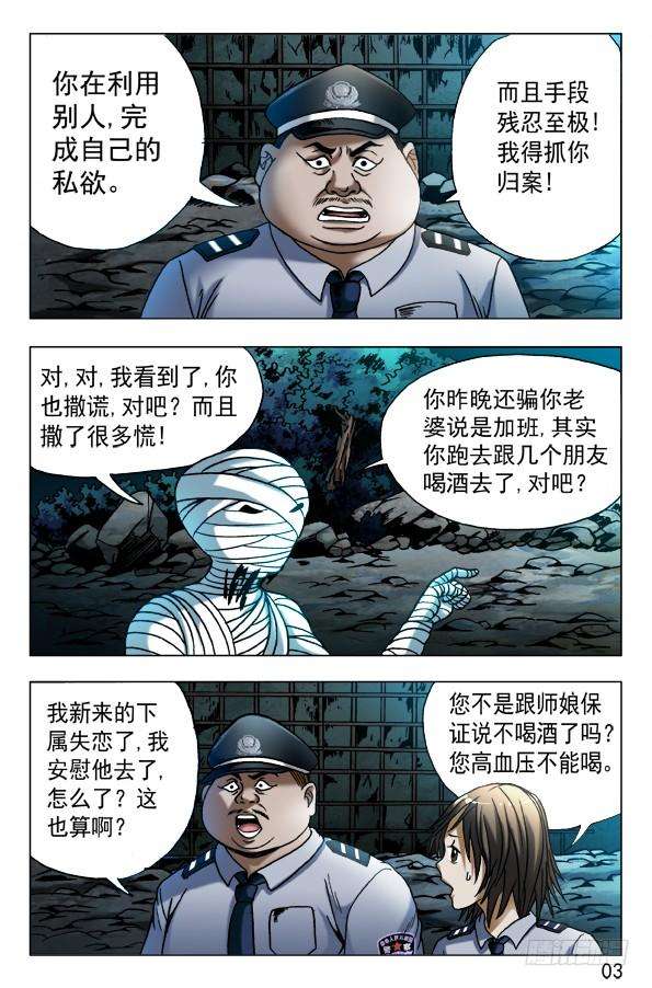 中国惊奇先生（神鬼七杀令）568 欲念凶残