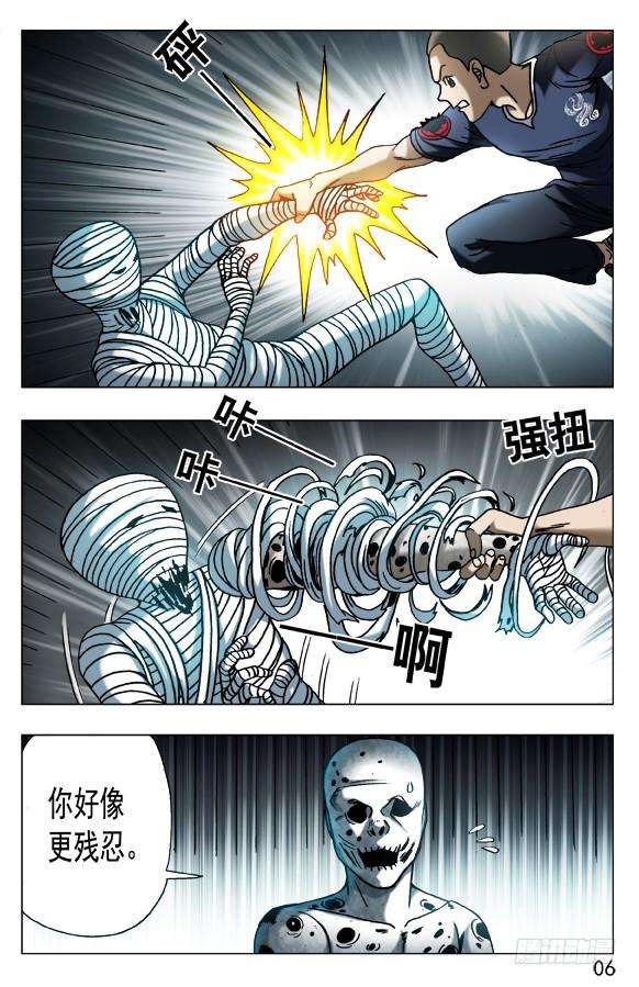 中国惊奇先生（神鬼七杀令）568 欲念凶残