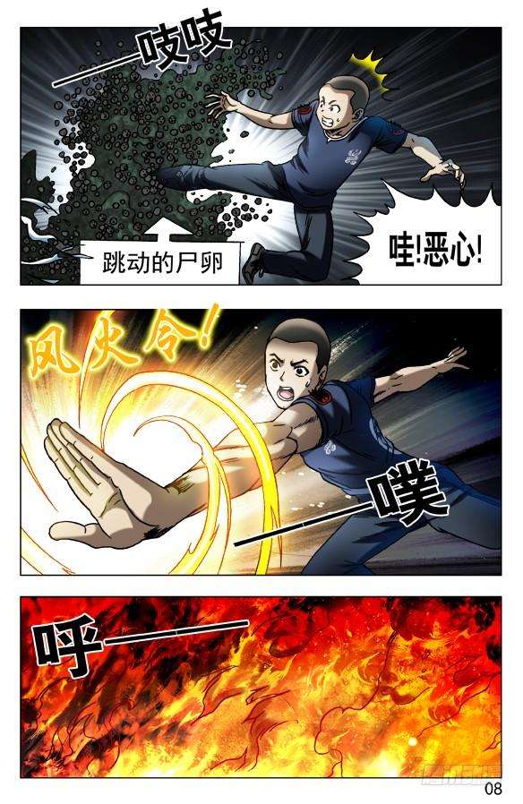 中国惊奇先生（神鬼七杀令）568 欲念凶残