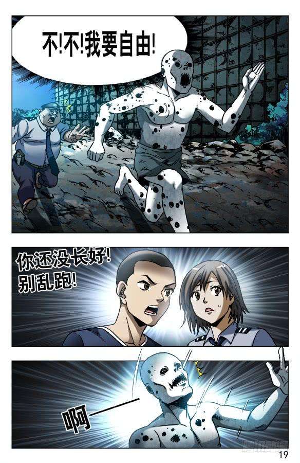 中国惊奇先生（神鬼七杀令）569 往嘴里爬