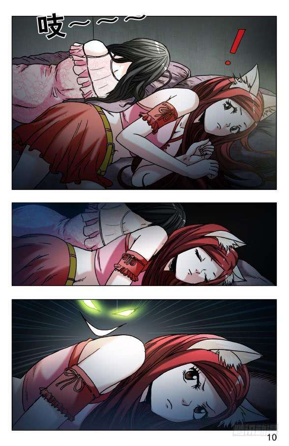 中国惊奇先生（神鬼七杀令）571 告别尾巴和耳朵