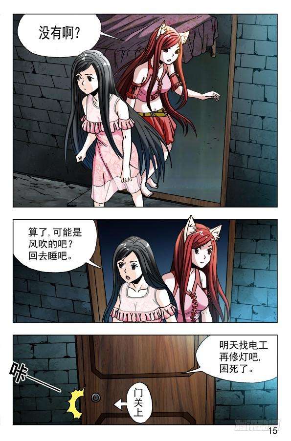 中国惊奇先生（神鬼七杀令）572 爬进来了