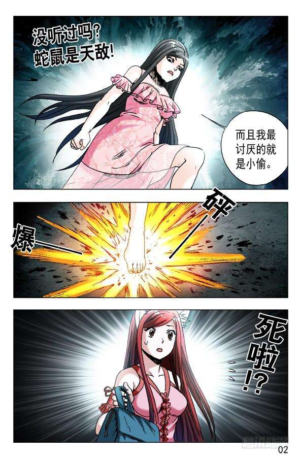 中国惊奇先生（神鬼七杀令）574 这是个PPT时代