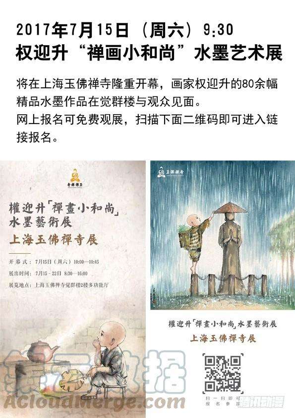 中国惊奇先生（神鬼七杀令）574 这是个PPT时代