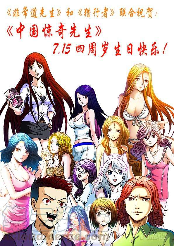 中国惊奇先生（神鬼七杀令）575 拘禁行刑