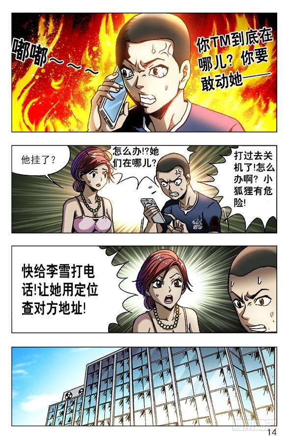 中国惊奇先生（神鬼七杀令）575 拘禁行刑