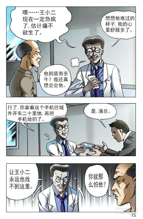 中国惊奇先生（神鬼七杀令）575 拘禁行刑