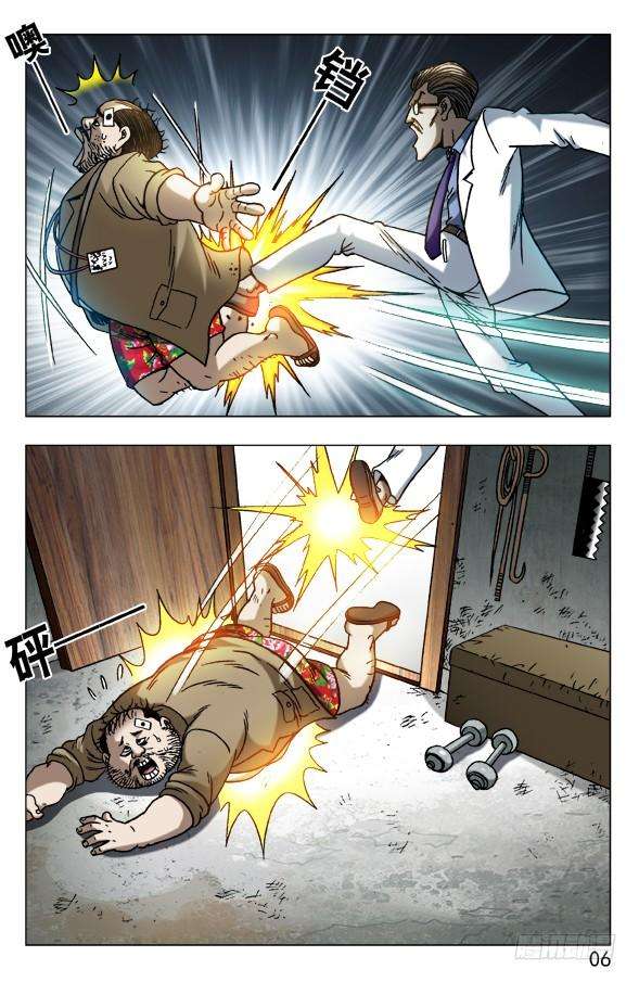 中国惊奇先生（神鬼七杀令）577 撩阴腿