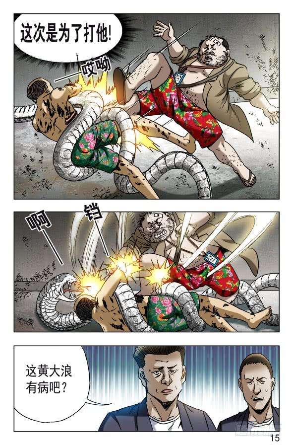 中国惊奇先生（神鬼七杀令）578 声东击西