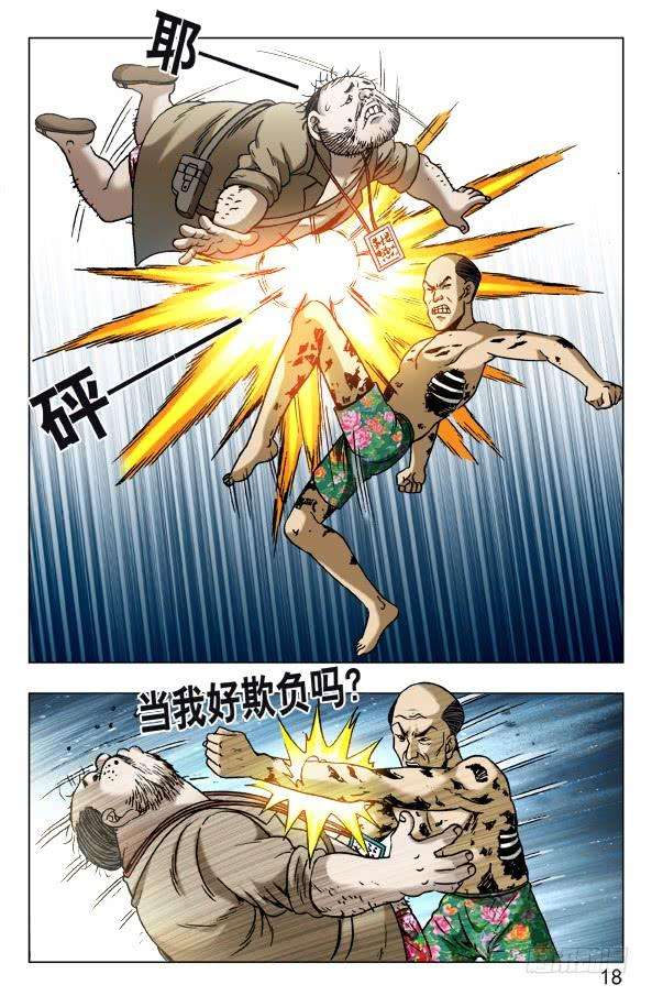 中国惊奇先生（神鬼七杀令）578 声东击西