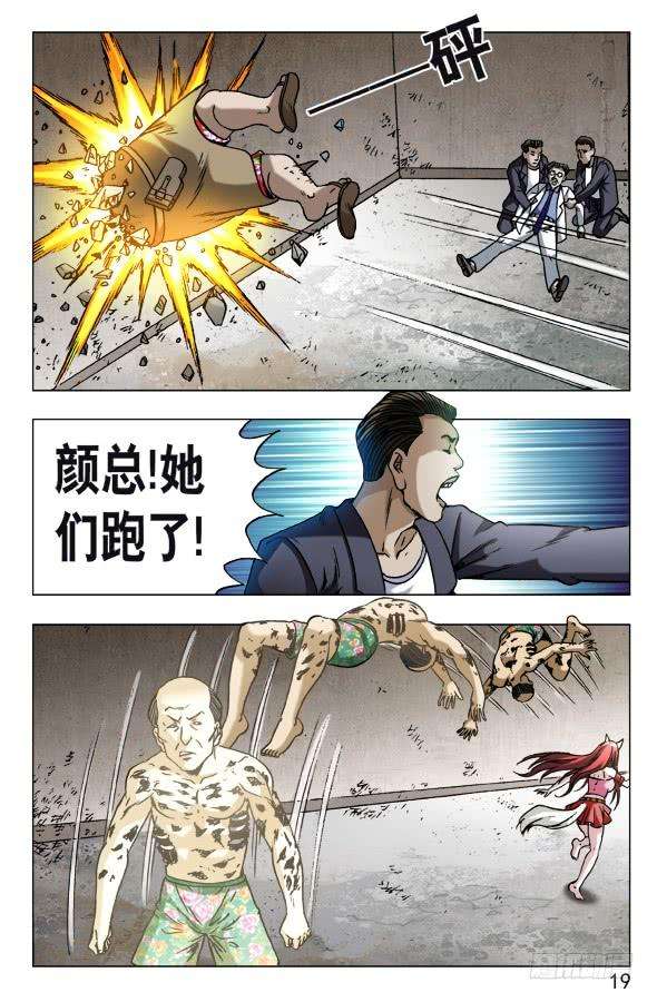 中国惊奇先生（神鬼七杀令）578 声东击西