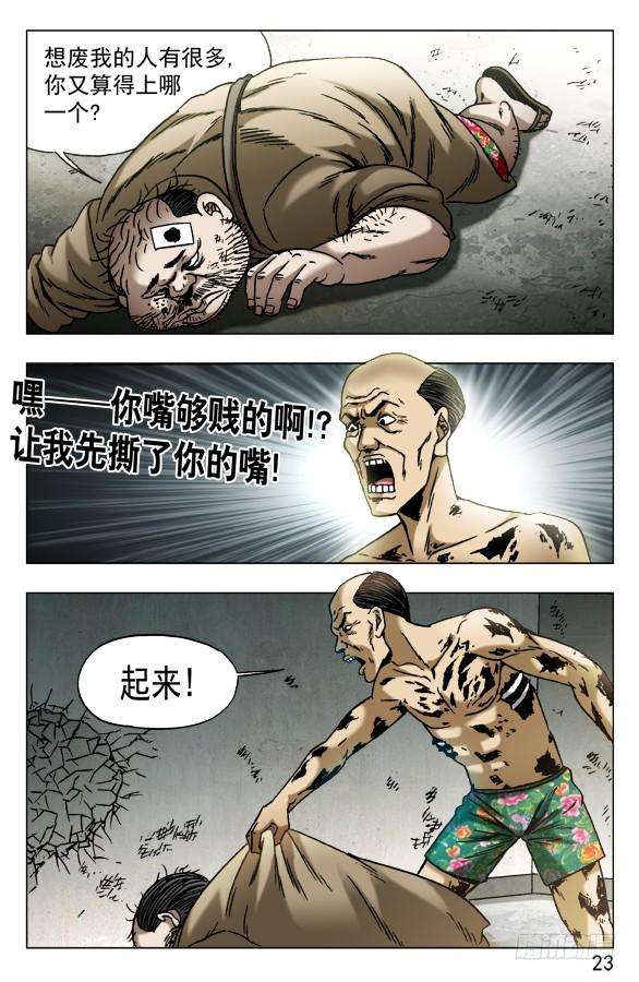 中国惊奇先生（神鬼七杀令）579 诗人诞生了