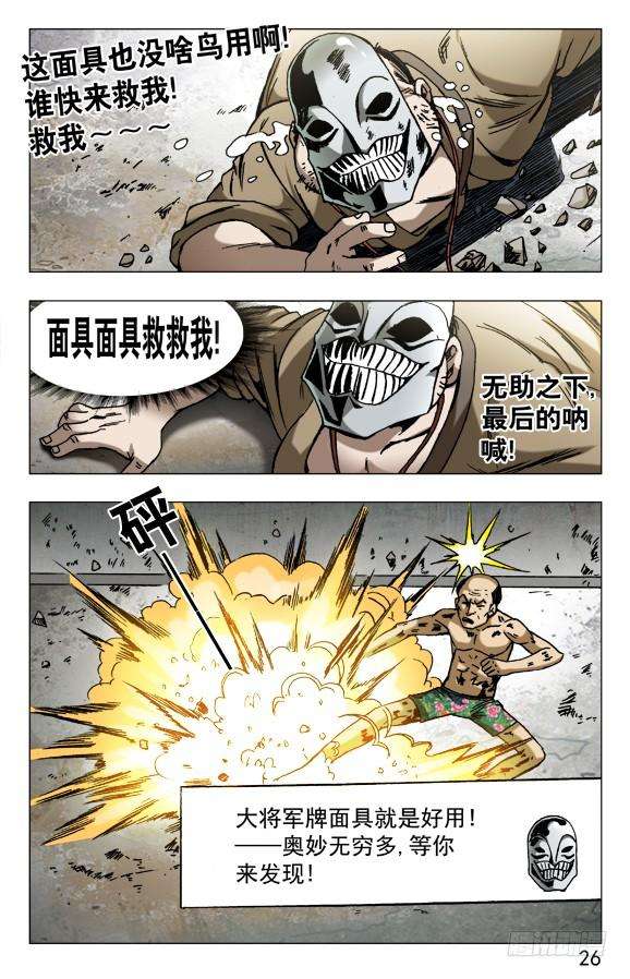 中国惊奇先生（神鬼七杀令）579 诗人诞生了