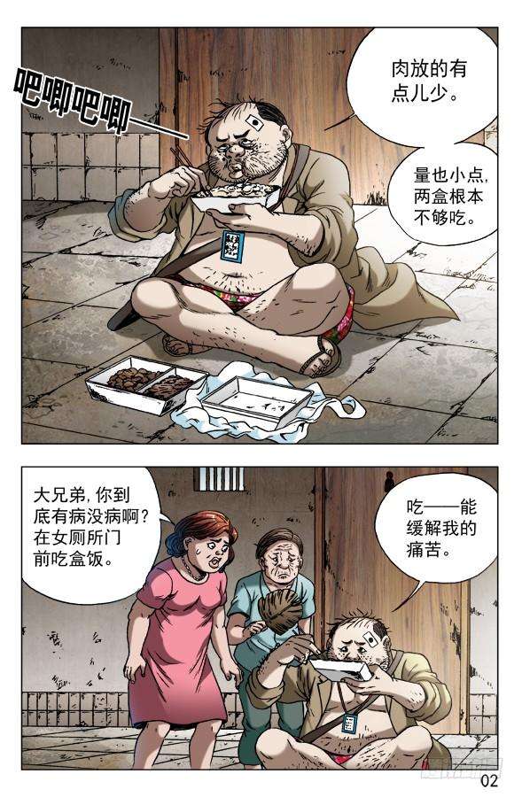 中国惊奇先生（神鬼七杀令）580 快来救救我