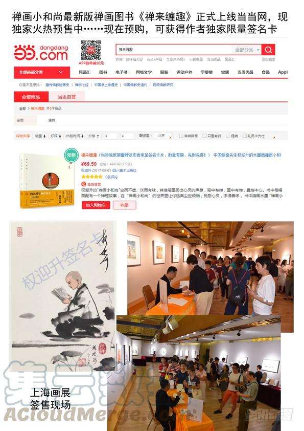 中国惊奇先生（神鬼七杀令）580 快来救救我