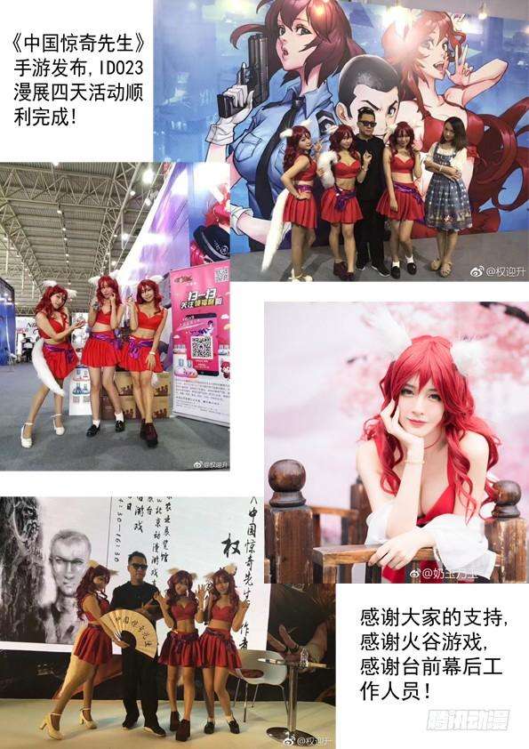 中国惊奇先生（神鬼七杀令）580 快来救救我