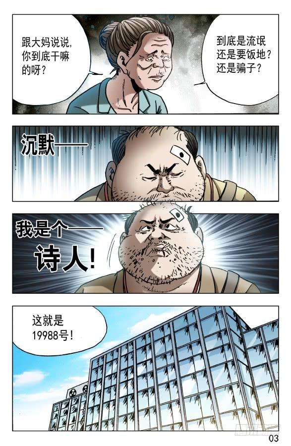 中国惊奇先生（神鬼七杀令）580 快来救救我
