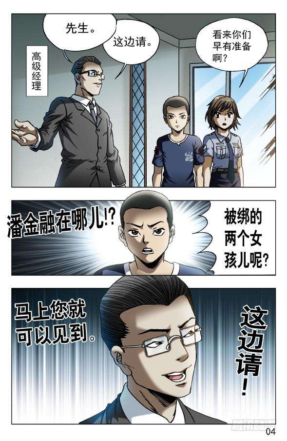中国惊奇先生（神鬼七杀令）580 快来救救我