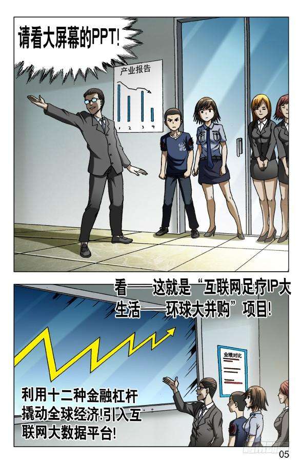 中国惊奇先生（神鬼七杀令）580 快来救救我