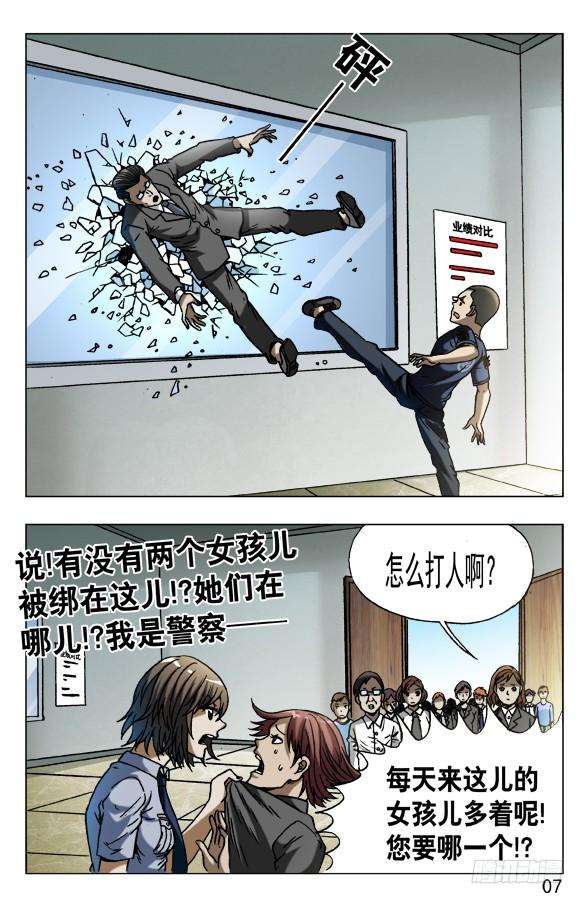 中国惊奇先生（神鬼七杀令）580 快来救救我